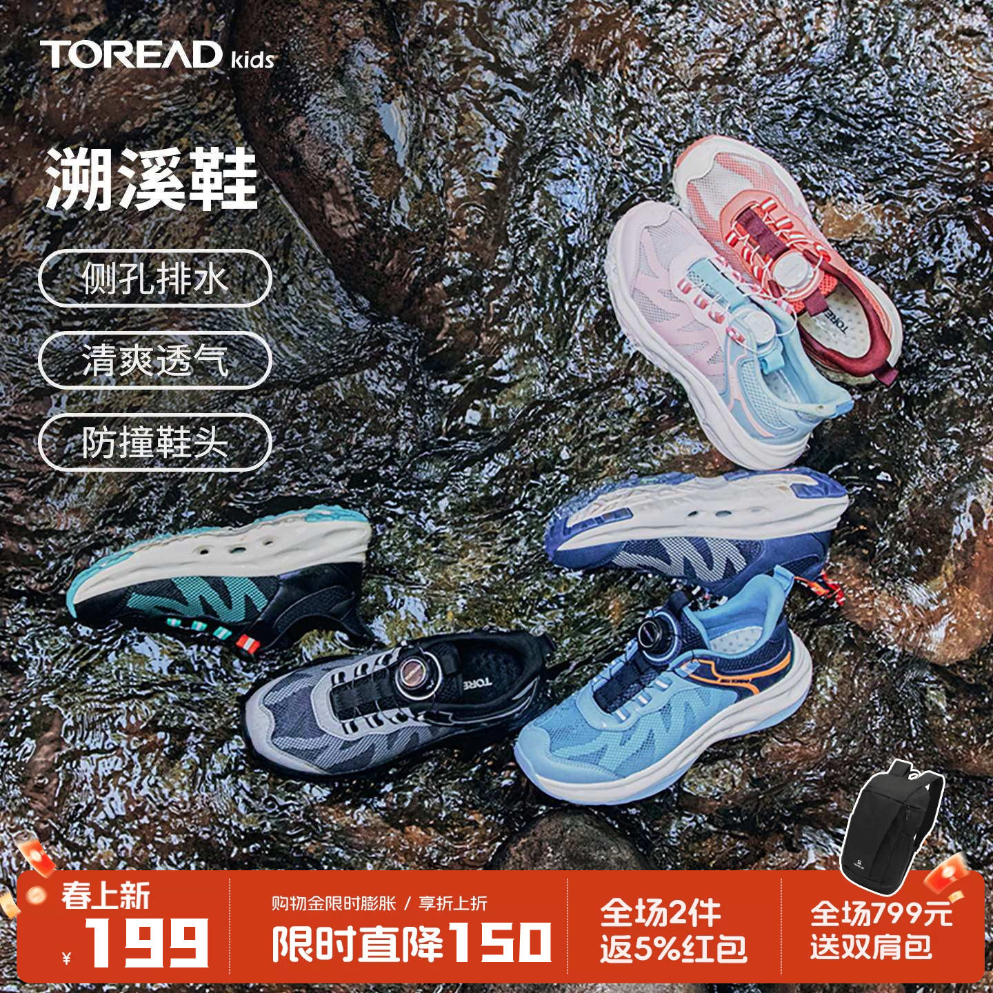 【真溯溪】探路者儿童溯溪鞋2026年新款男女童防滑涉水包头户外鞋