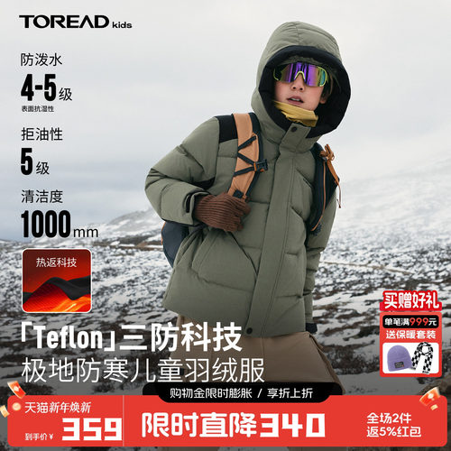 探路者儿童羽绒服三防加厚保暖男女童25新品冬季户外防寒羽绒外套