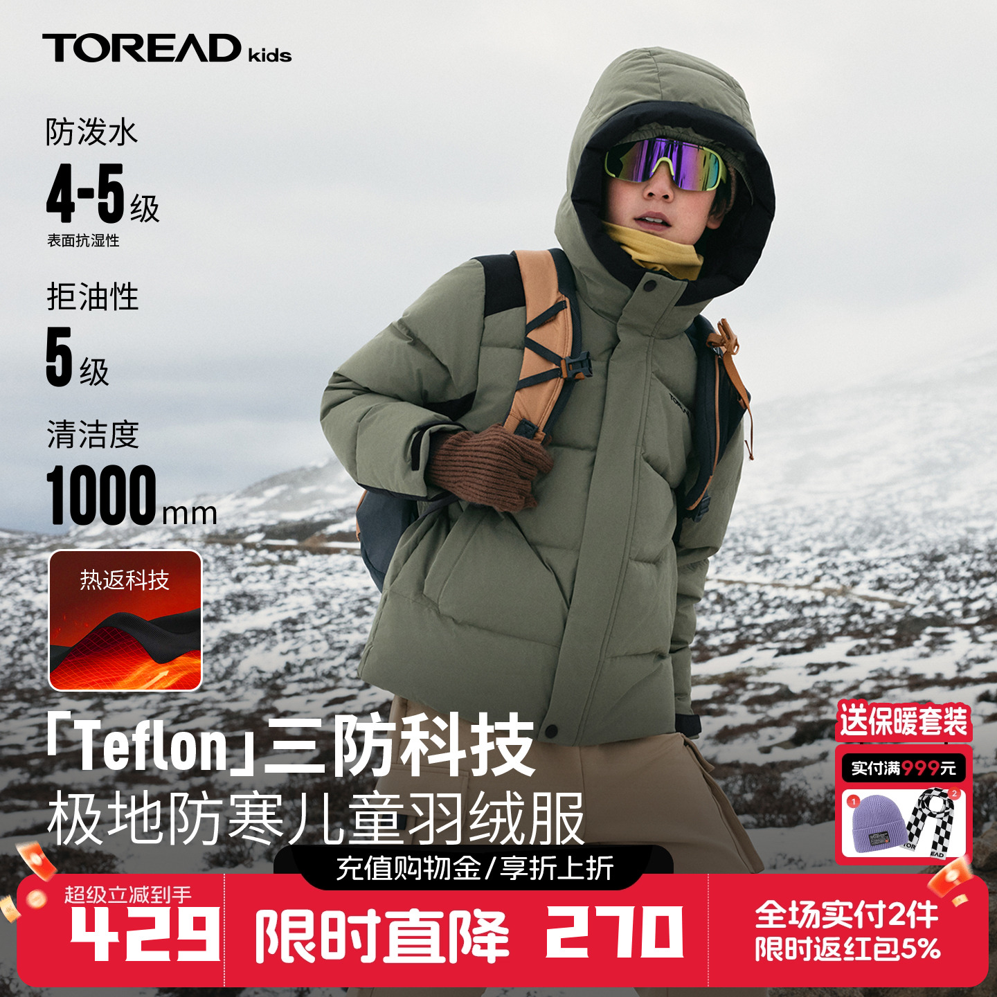 探路者儿童羽绒服三防加厚保暖25新款冬季防寒户外羽绒服外套