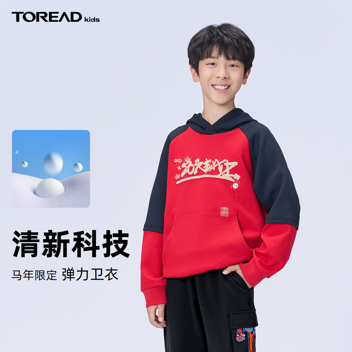 探路者儿童卫衣2026新品男女童连帽弹力套头运动红色卫衣