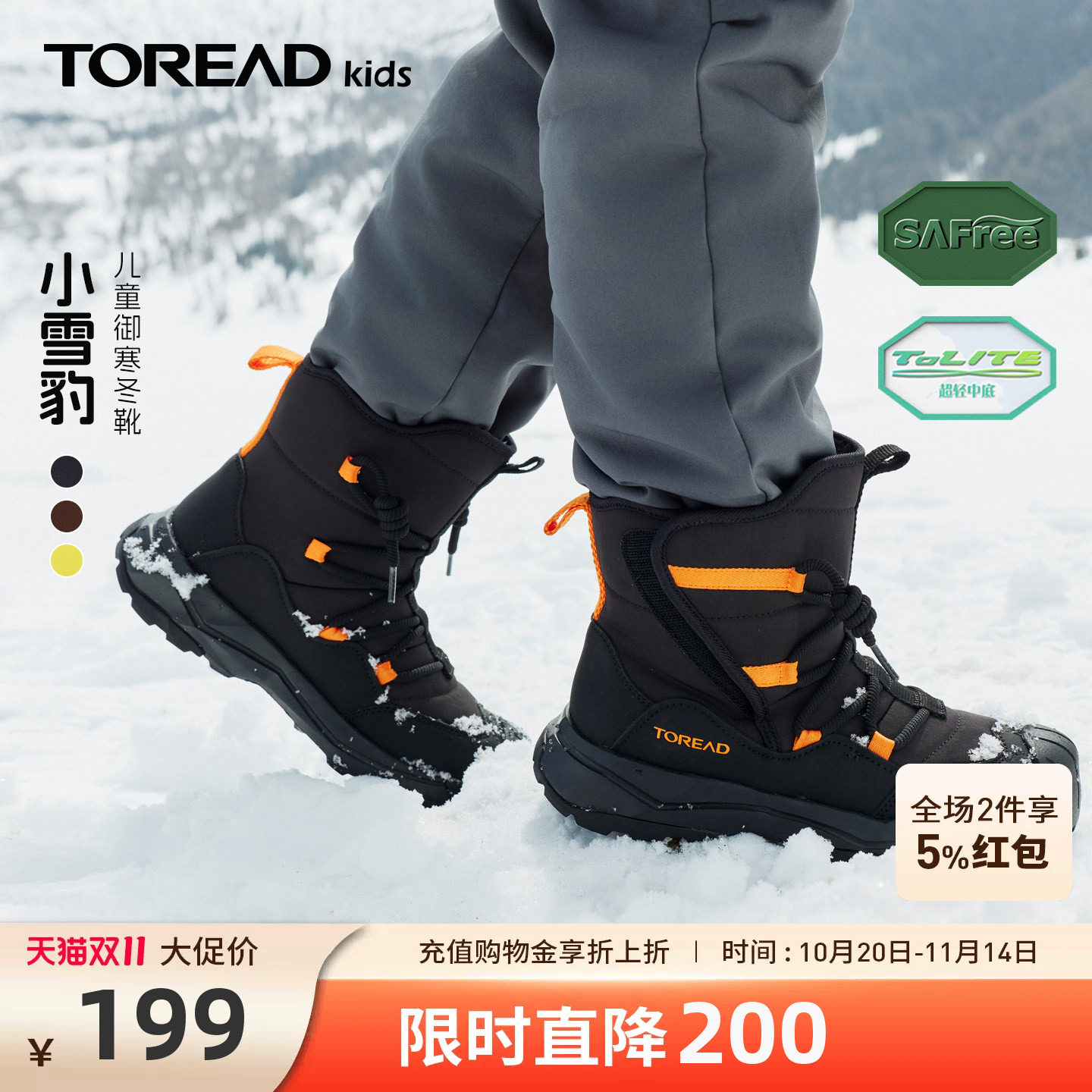 【小雪豹】探路者儿童加绒冬靴26年冬季新款男女童保暖舒适冬靴