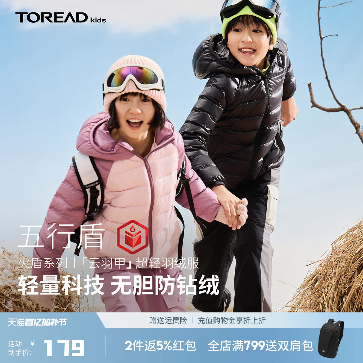 探路者儿童超轻羽绒服秋款新品男童外套女童连帽保暖羽绒