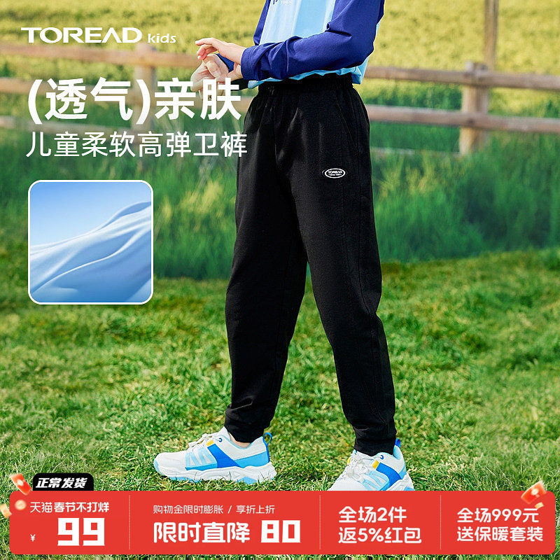 探路者儿童运动裤春秋新款男女童户外亲肤弹力束脚长裤卫