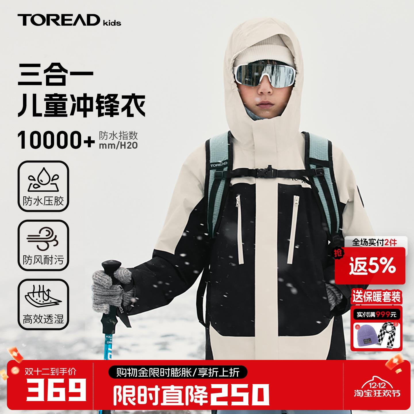 探路者儿童冲锋衣防风防水透气男童女童户外加厚加绒冬季外套风衣