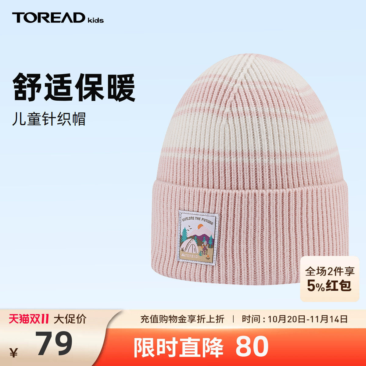 探路者儿童针织帽2026新品弹力经典百搭帽子