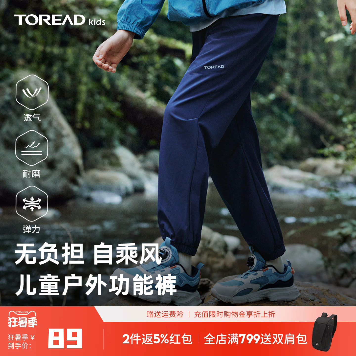 探路者儿童长裤速干透气轻便弹力男童女童春夏轻薄运动裤户外裤子