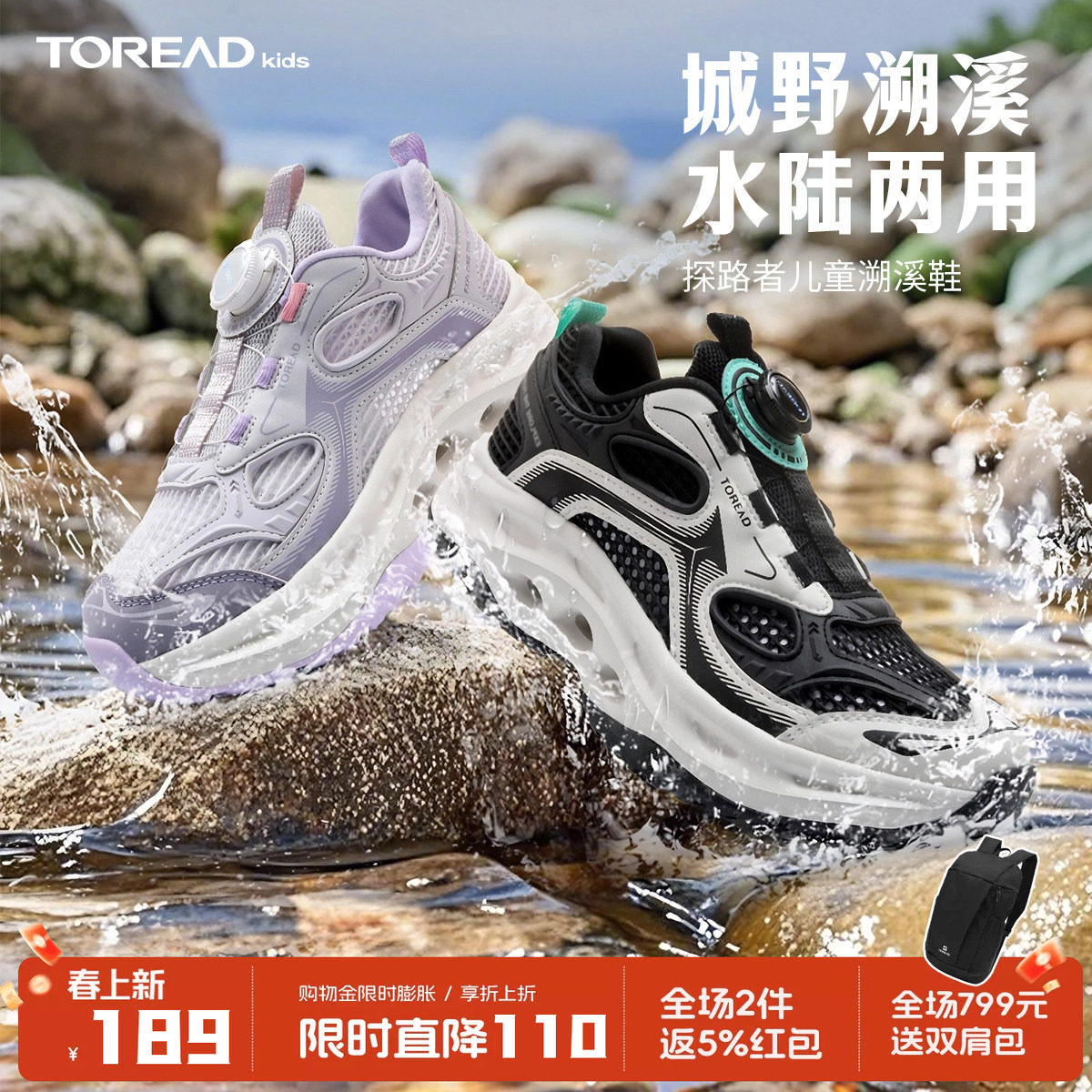 探路者儿童防滑旋钮溯溪鞋新款男女童透气凉爽网面运动鞋