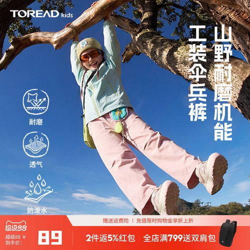 探路者儿童户外耐磨防泼水伞裤