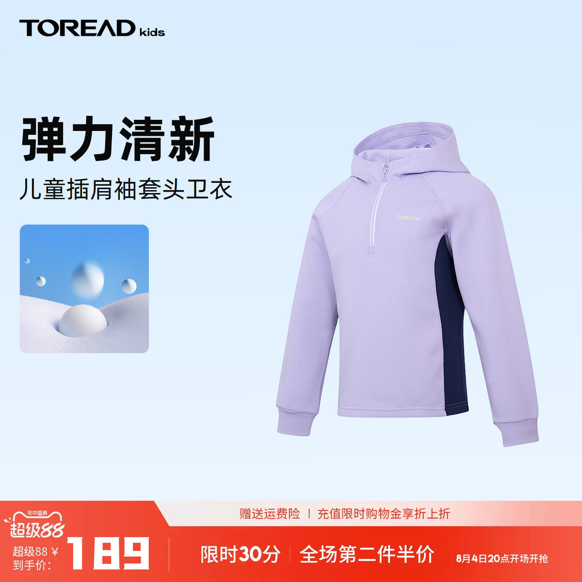 探路者儿童卫衣新品女童连帽插肩袖套头卫衣