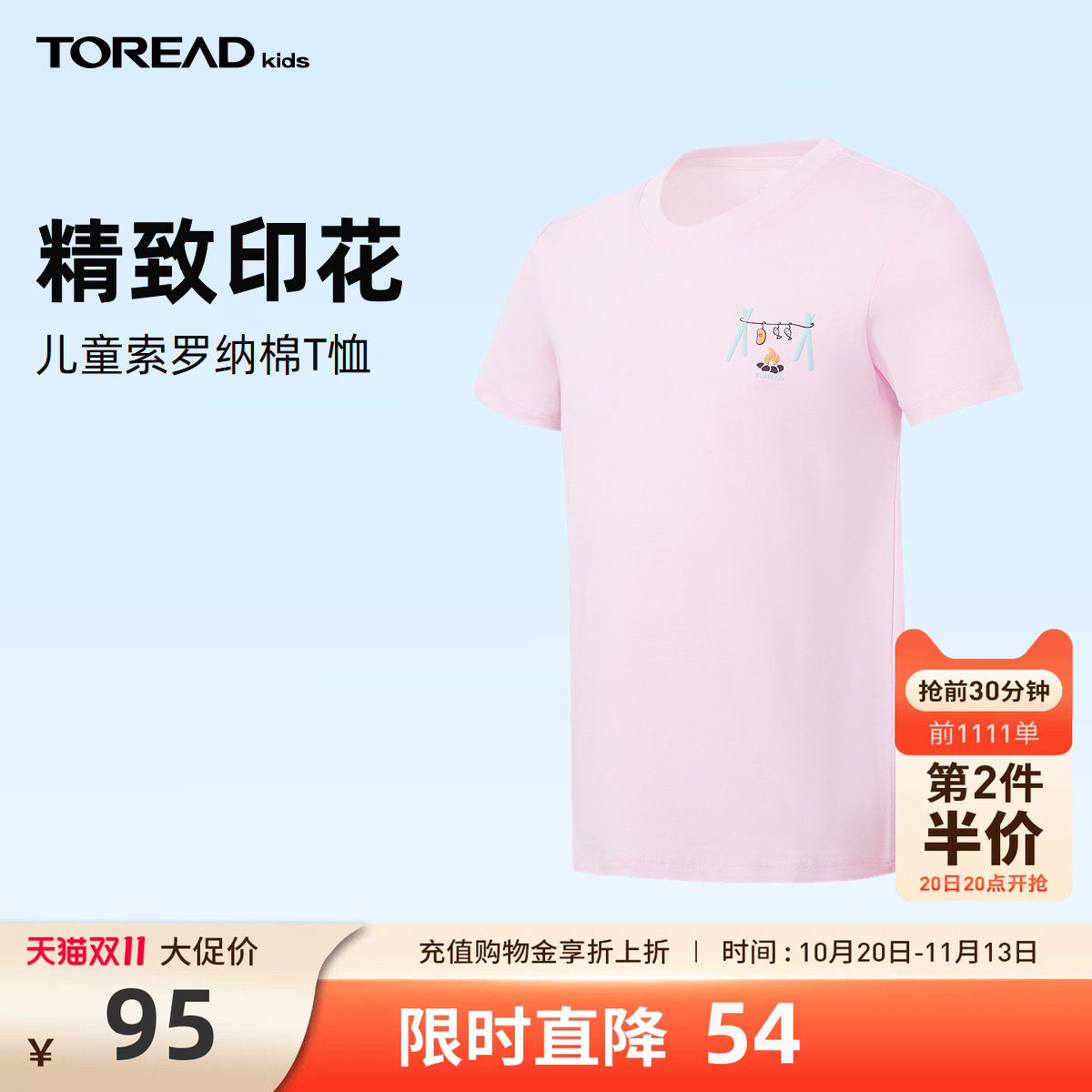 探路者儿童短袖T恤新款女童圆领亲肤柔软短袖T恤