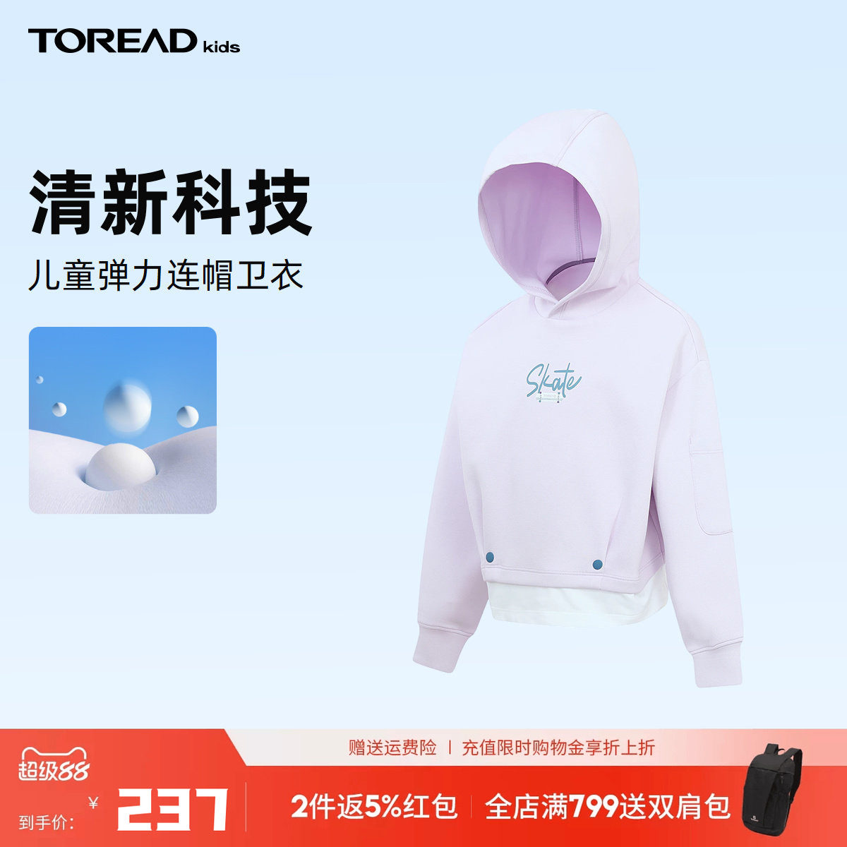 探路者儿童连帽卫衣2026新品女童弹力套头卫衣