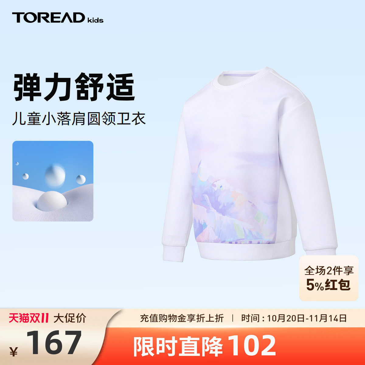 探路者儿童卫衣新品印花女童圆领套头卫衣