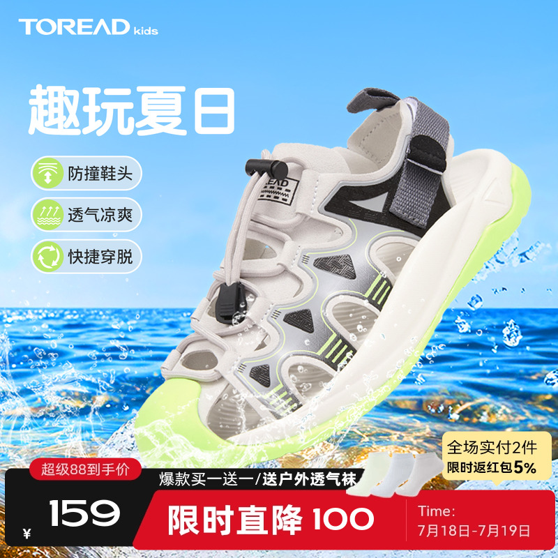 探路者儿童包头凉鞋夏季防滑耐磨