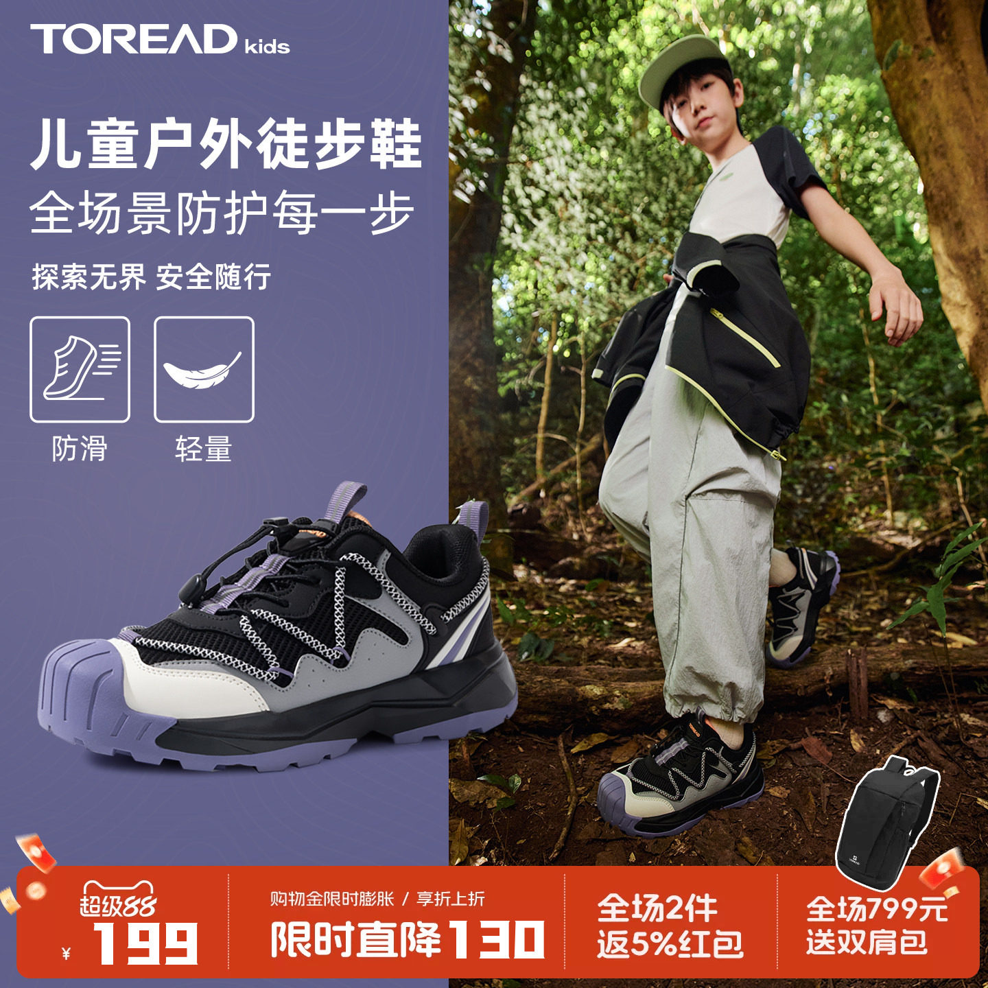 【悦行2.0】探路者儿童运动鞋防滑耐磨包头26年新款男女童登山鞋