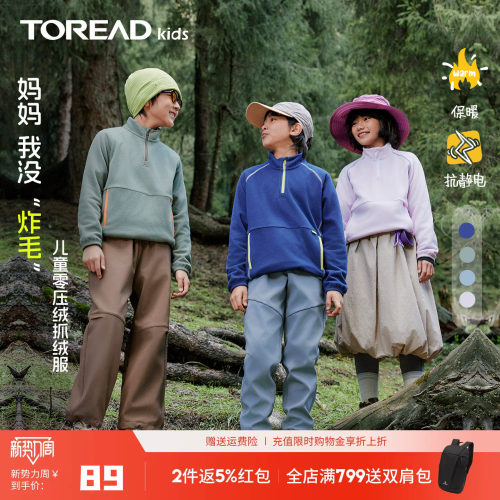 探路者儿童抓绒服抗静电抓绒衣