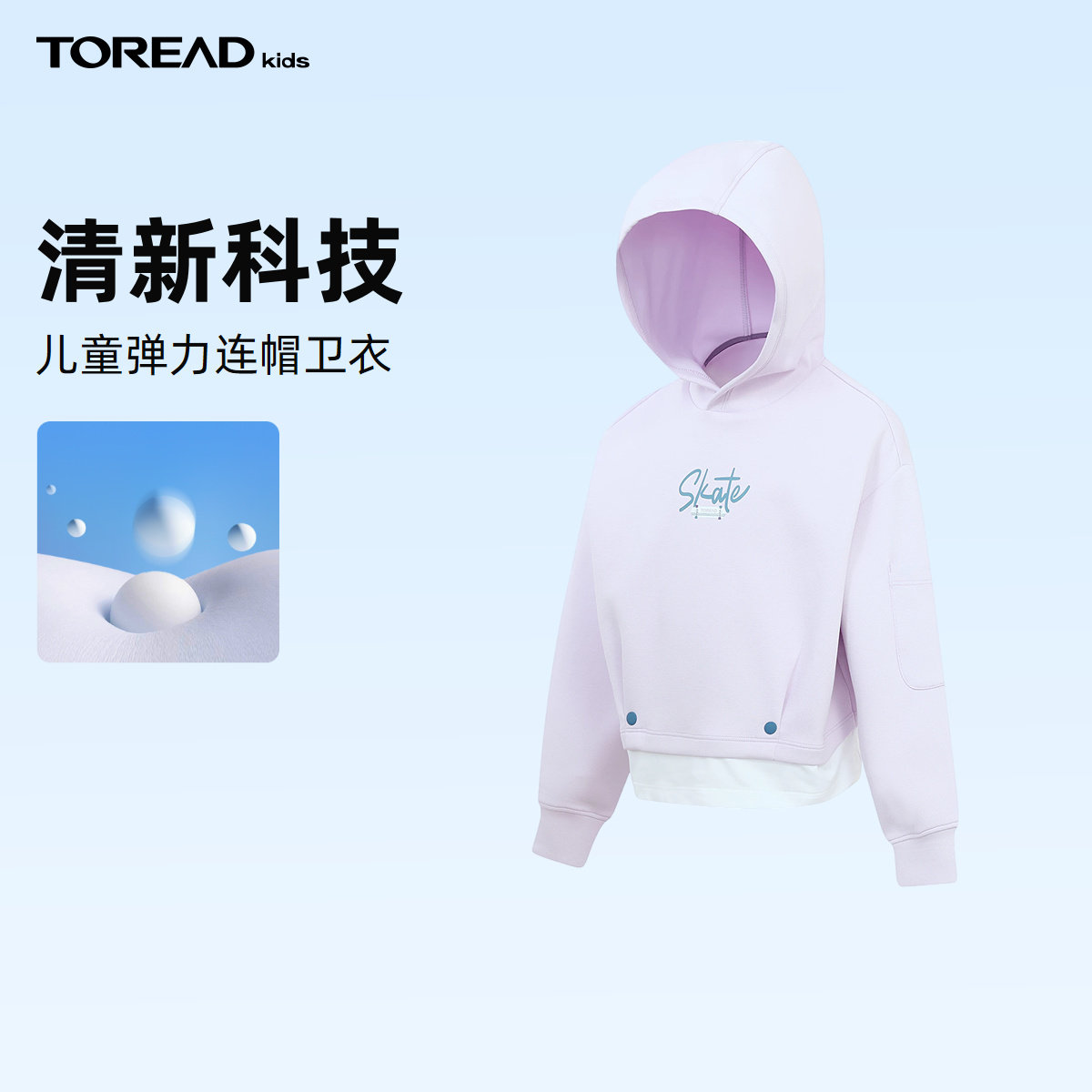 探路者儿童连帽卫衣2026新品女童弹力套头卫衣