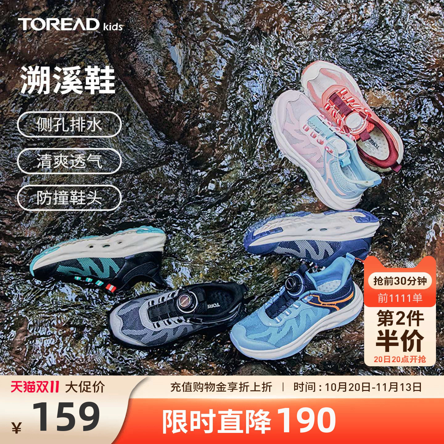 【真溯溪】探路者儿童溯溪鞋2026年新款夏季防滑耐磨户外运动鞋