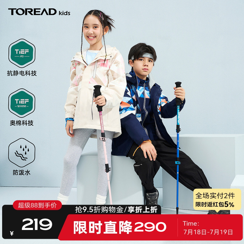 探路者儿童冲锋外套男女童2025秋冬户外夹绒夹克外套保暖防风风衣