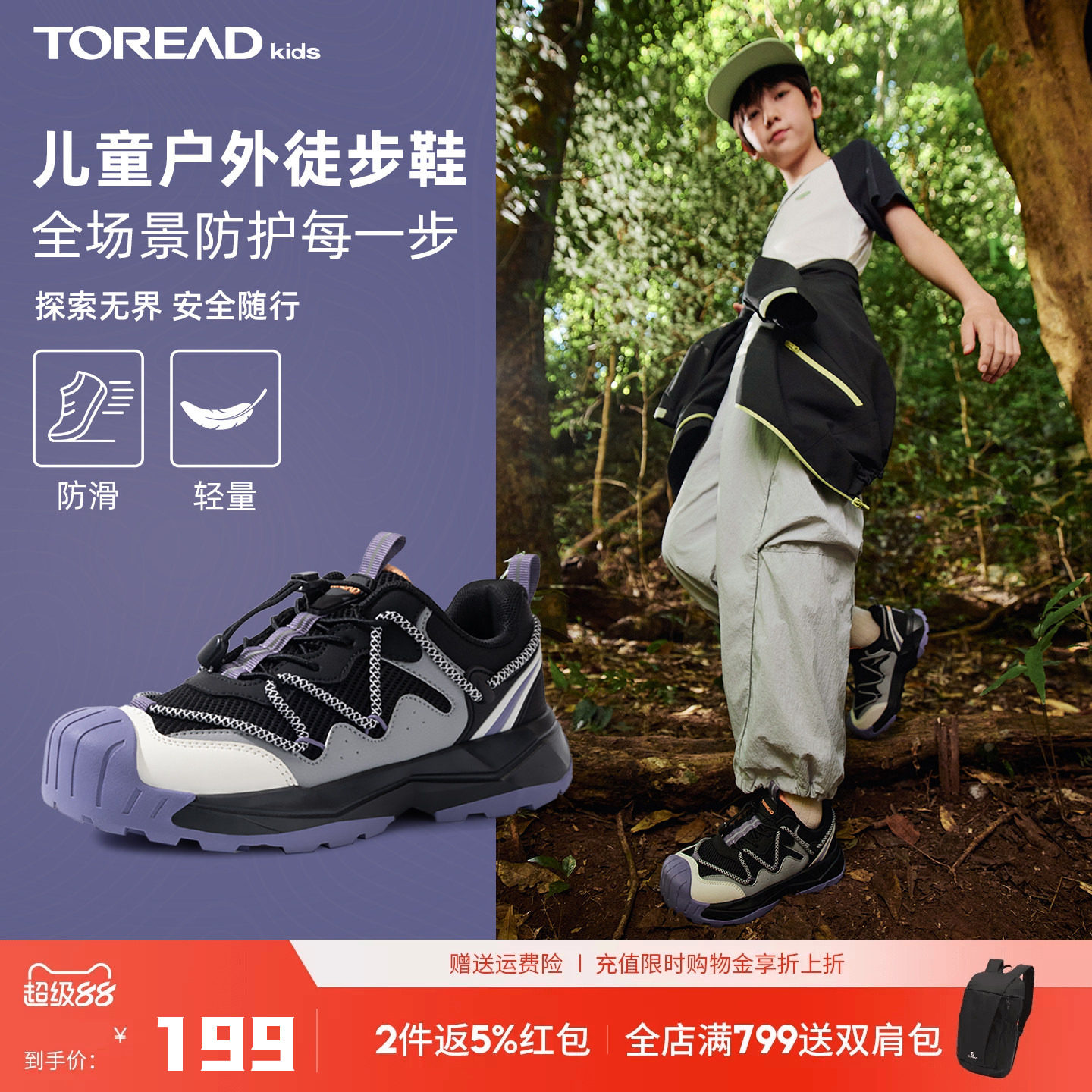探路者儿童登山鞋防滑耐磨轻便