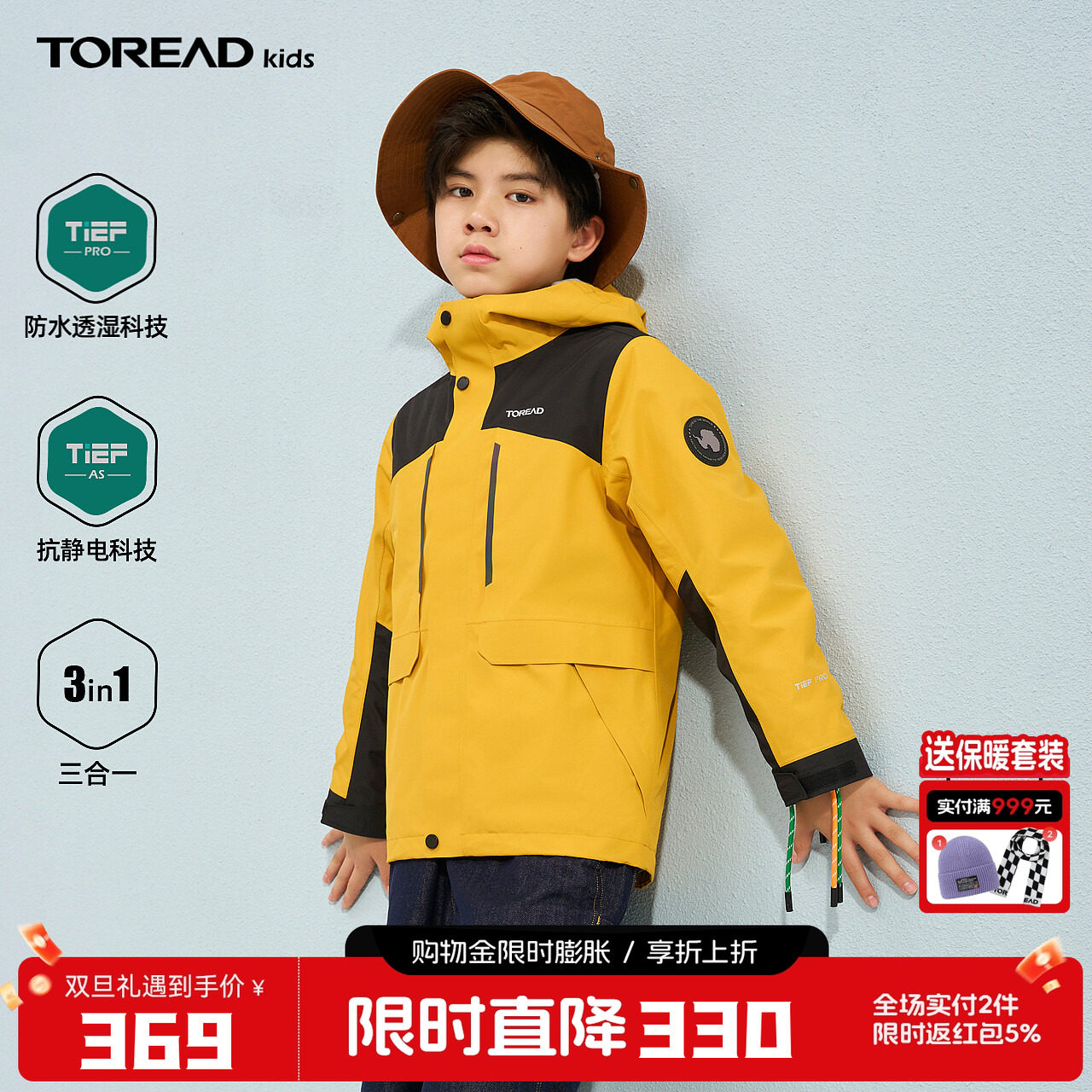 探路者儿童套绒冲锋衣2025新款男女童户外秋冬季保暖防风透湿外套