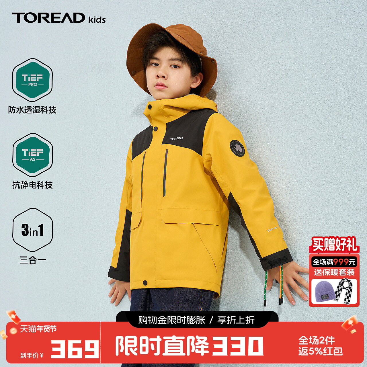 探路者儿童套绒冲锋衣新款男童女童户外秋冬季保暖防风透湿外套,童装/婴儿装/亲子装,儿童冲锋衣,淘宝优惠券,粉丝福利购,淘宝优惠卷