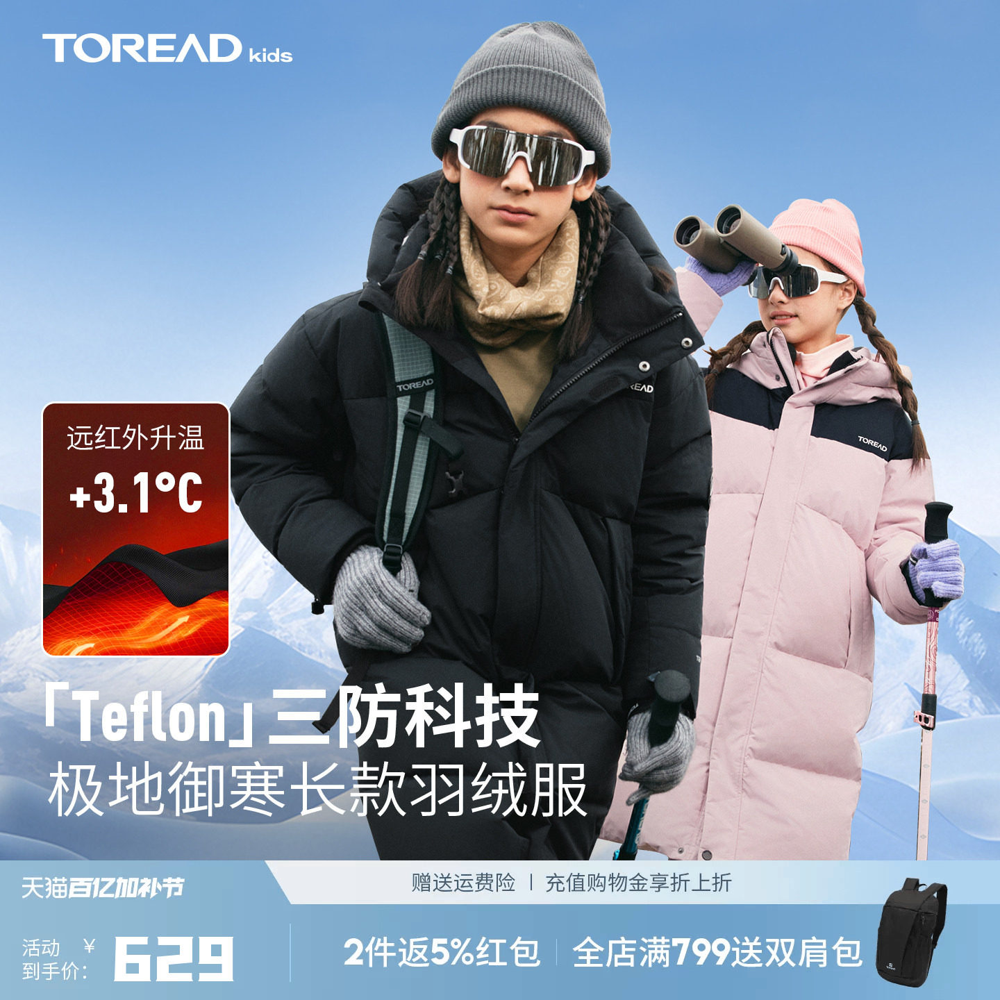 探路者儿童羽绒服长款冬季三防加厚保暖男童女童冬装童装防寒服