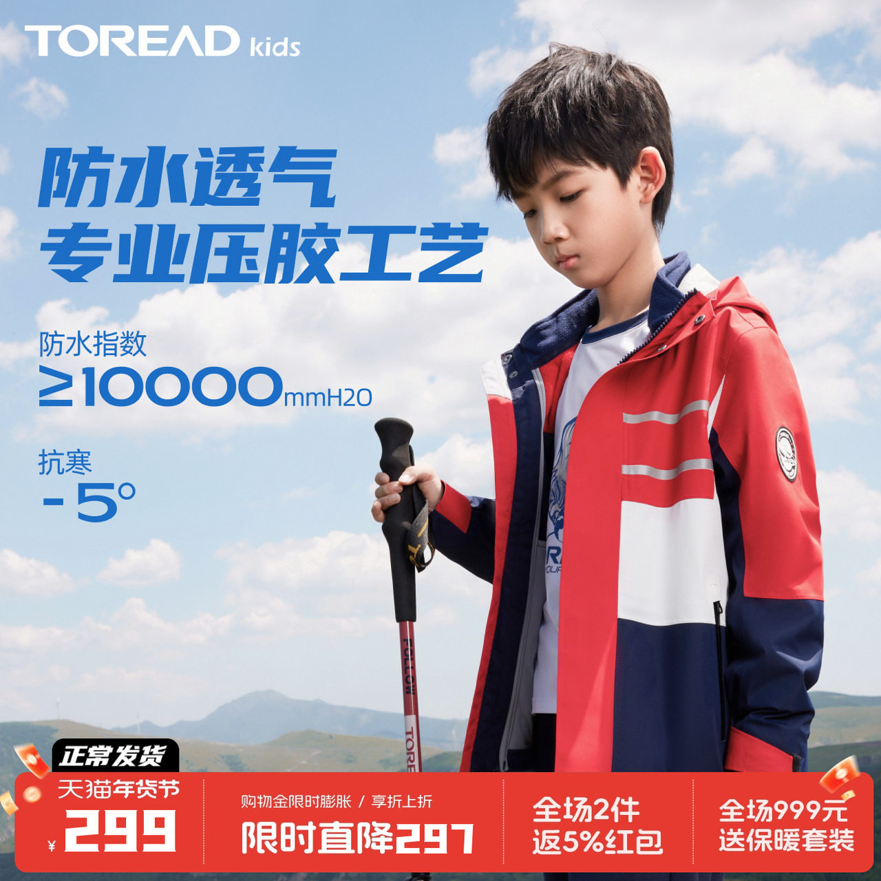 探路者童装冲锋冬季男女童户外防风加绒保暖儿童防水外套户外风衣