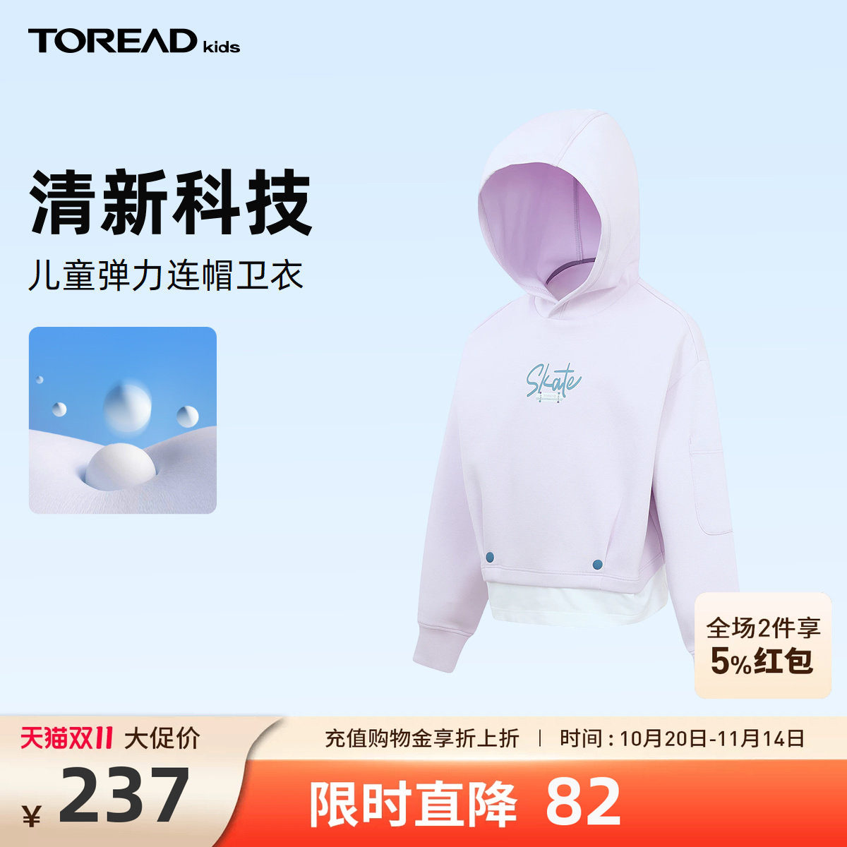探路者儿童连帽卫衣2026新品女童弹力套头卫衣