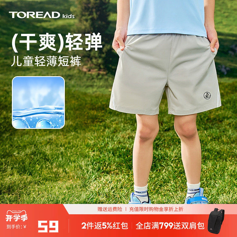 探路者儿童短款防晒速干五分裤图片
