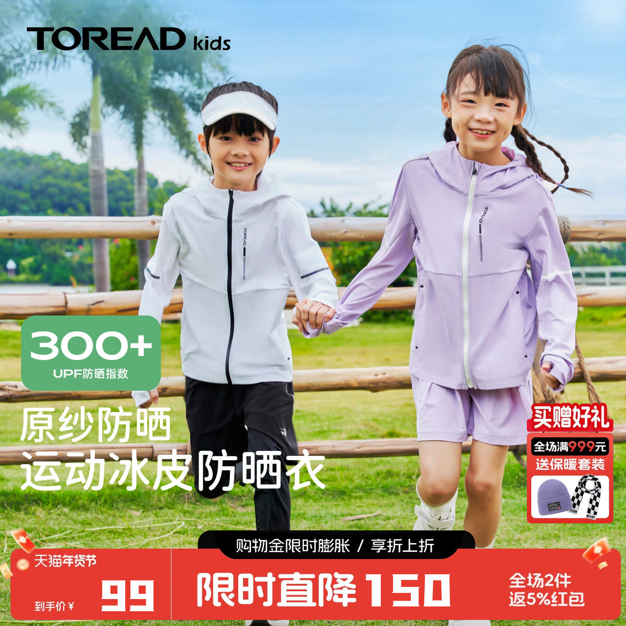 探路者儿童凉感防晒衣2025夏季男女童透气防紫外线运动原纱防晒服