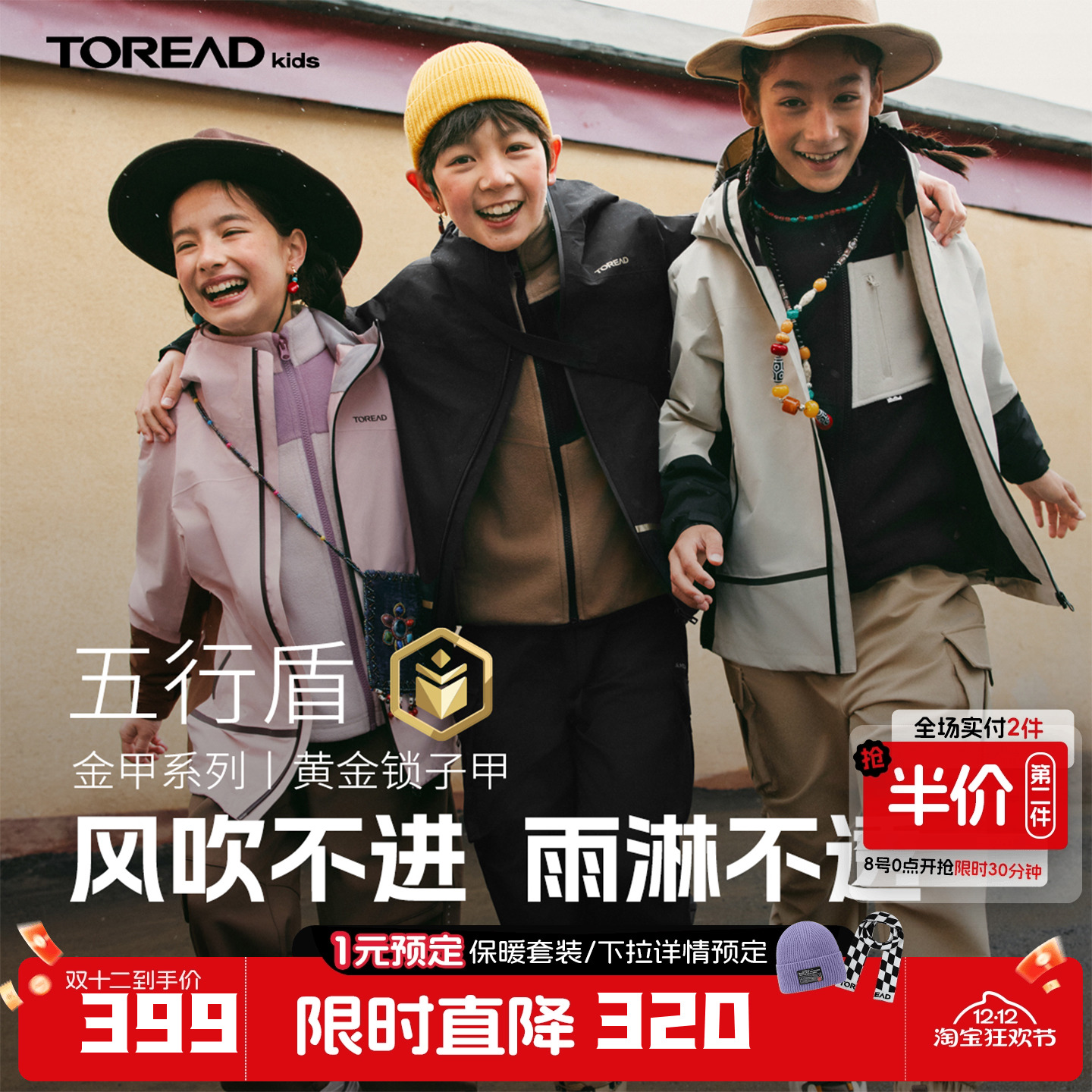 探路者儿童防水防风拒油冲锋衣