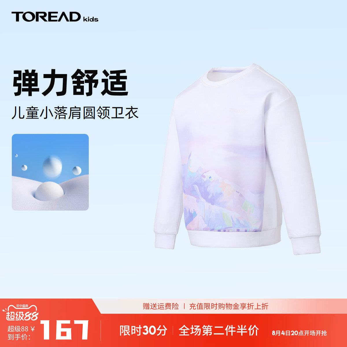 探路者儿童卫衣新品印花女童圆领套头卫衣