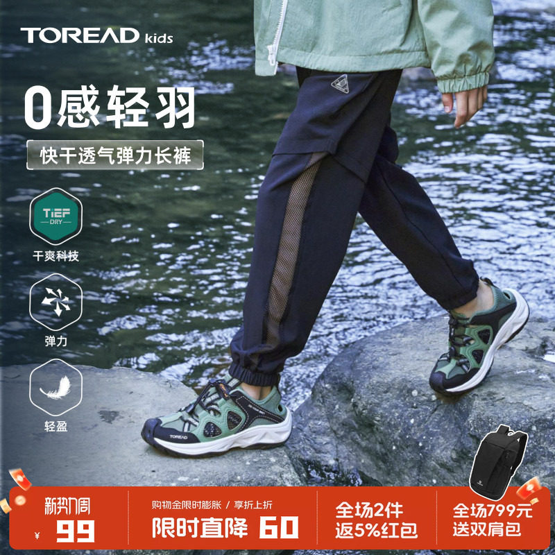 探路者儿童长裤 童装夏季裤户外速干裤男女童弹力透气耐磨运动裤