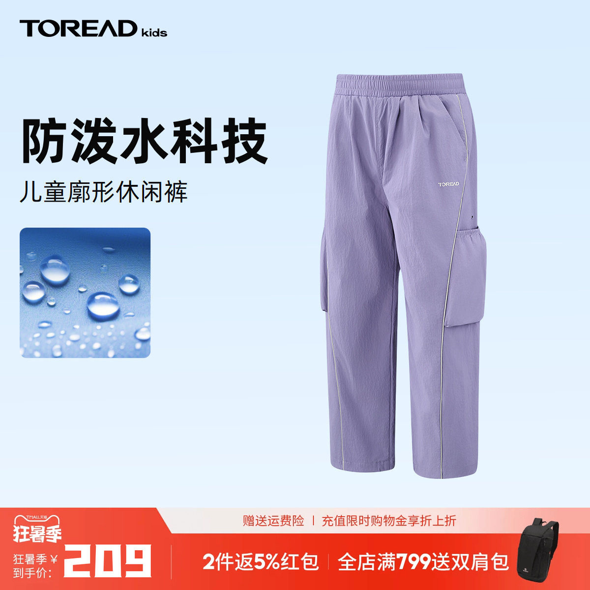 探路者儿童长裤2026年新款女童防泼水时尚廓形休闲裤