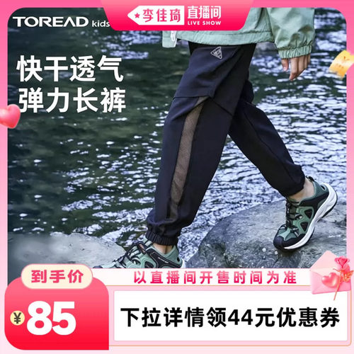 探路者儿童弹力速干裤