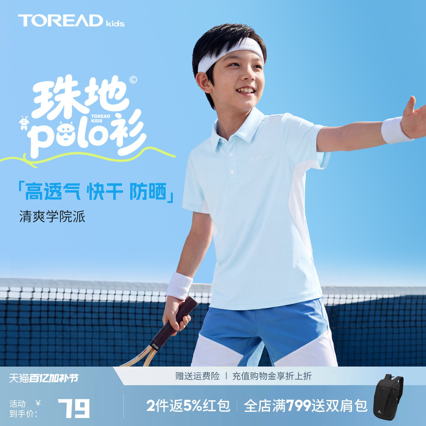 探路者儿童POLO衫短袖2026年新款男女童干爽夏季弹力透气快干T恤