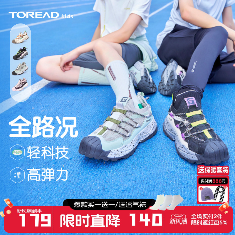 探路者儿童运动鞋轻便透气耐磨透气登山防滑25新款看男女童户外鞋