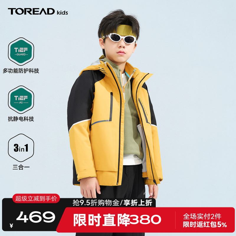 探路者儿童三合一冲锋衣2025新款秋冬男女童套绒防风防水风衣外套