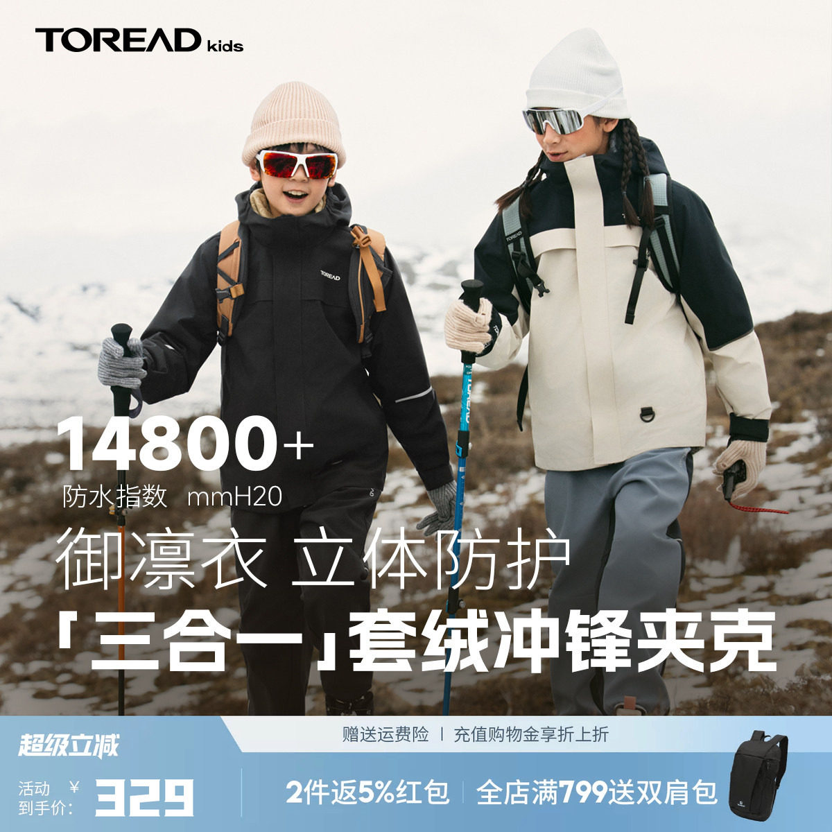 探路者儿童抓绒冲锋夹克防风防水防污透气面料秋冬季男女童外套