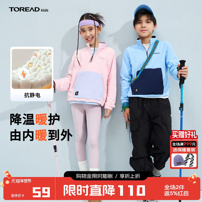 探路者儿童抓绒服秋冬款男女打底内搭加绒防静电保暖百搭外套,童装/婴儿装/亲子装,儿童抓绒衣,淘宝优惠券,粉丝福利购,淘宝优惠卷