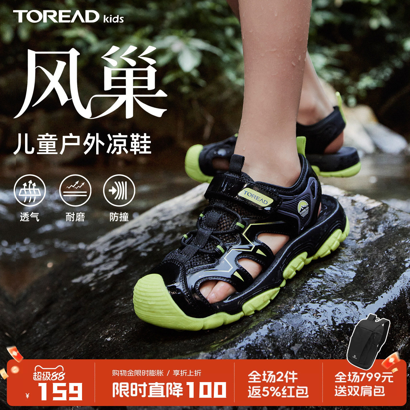 探路者儿童凉鞋包头防滑透气2026年新款男童女童夏季户外运动凉鞋