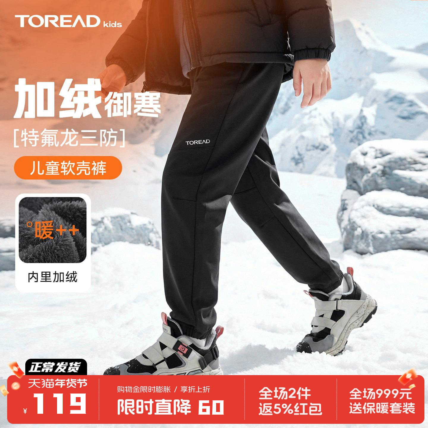 探路者儿童软壳裤耐磨三防加绒运动裤滑雪裤户外裤男童女童裤子