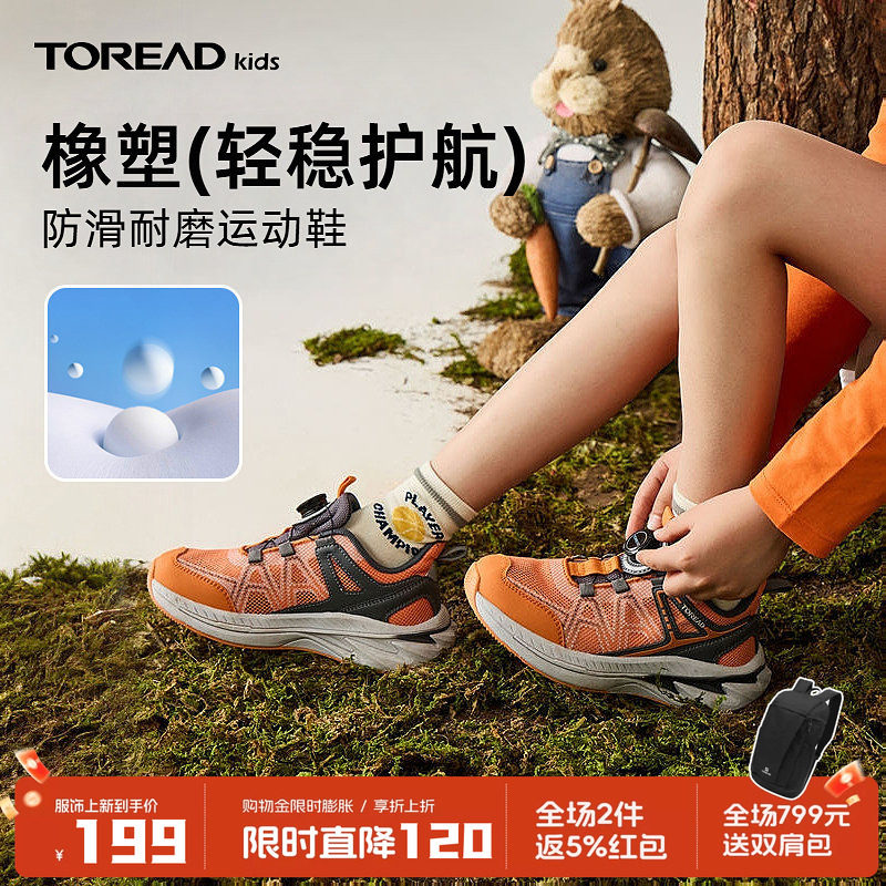 探路者儿童跑步运动鞋男童户外防滑徒步鞋女童旋钮快脱网面童鞋