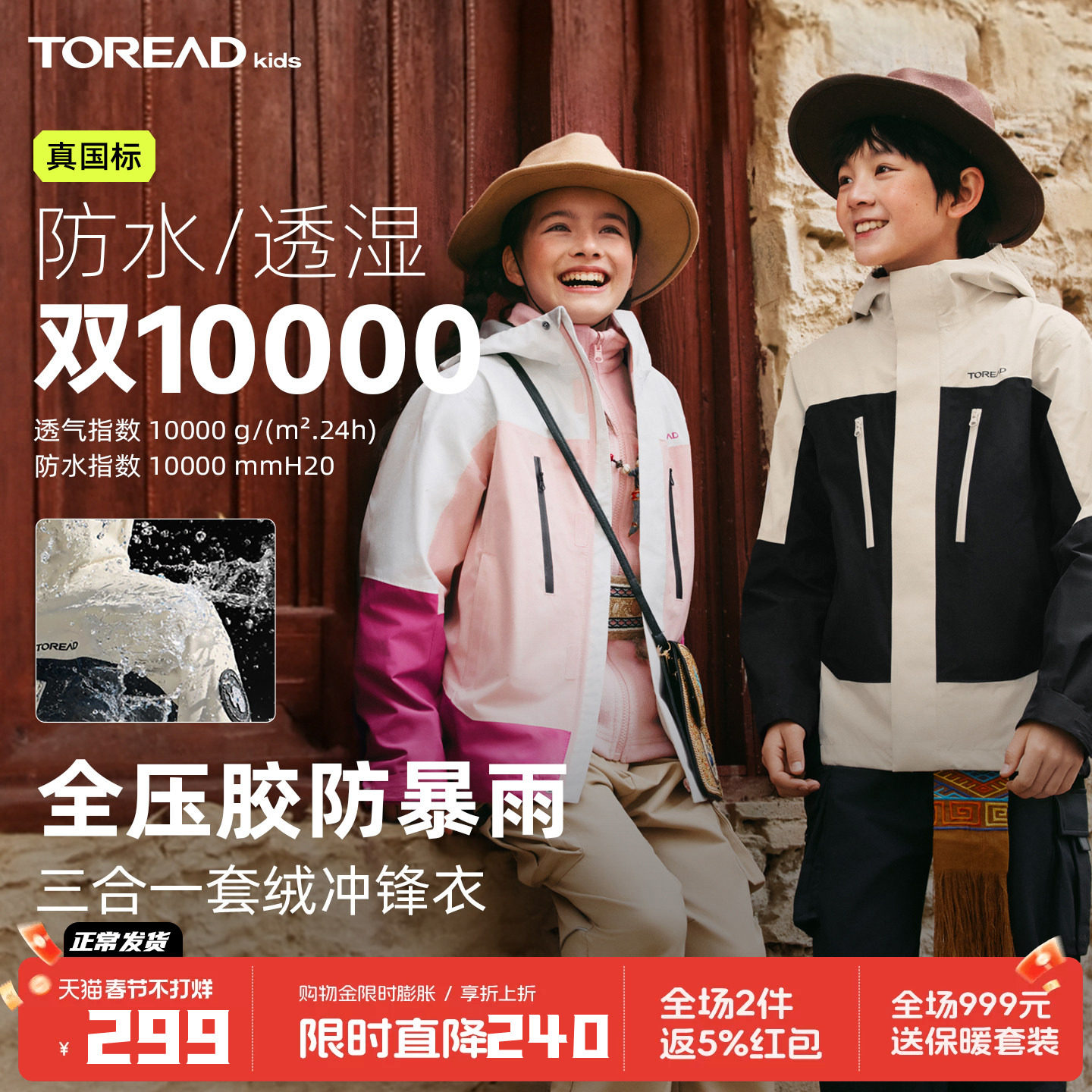 探路者儿童冲锋衣防风防水透气男童女童户外加厚加绒冬季外套风衣