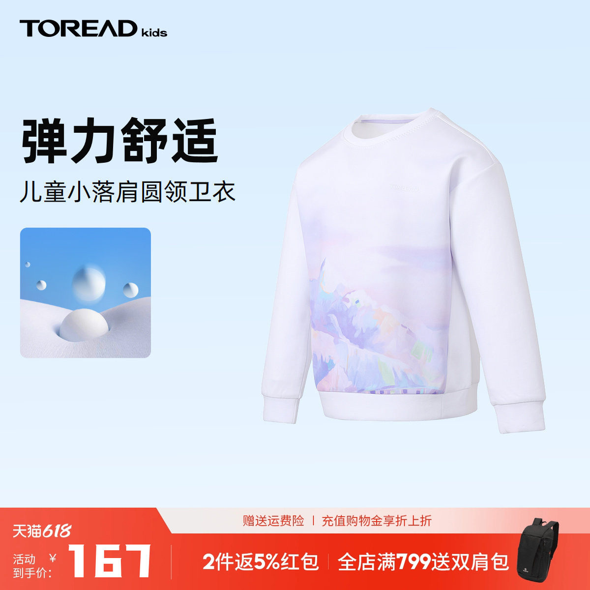 探路者儿童卫衣新品印花女童圆领套头卫衣