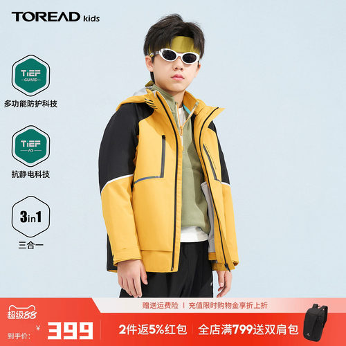 三合一冲锋衣