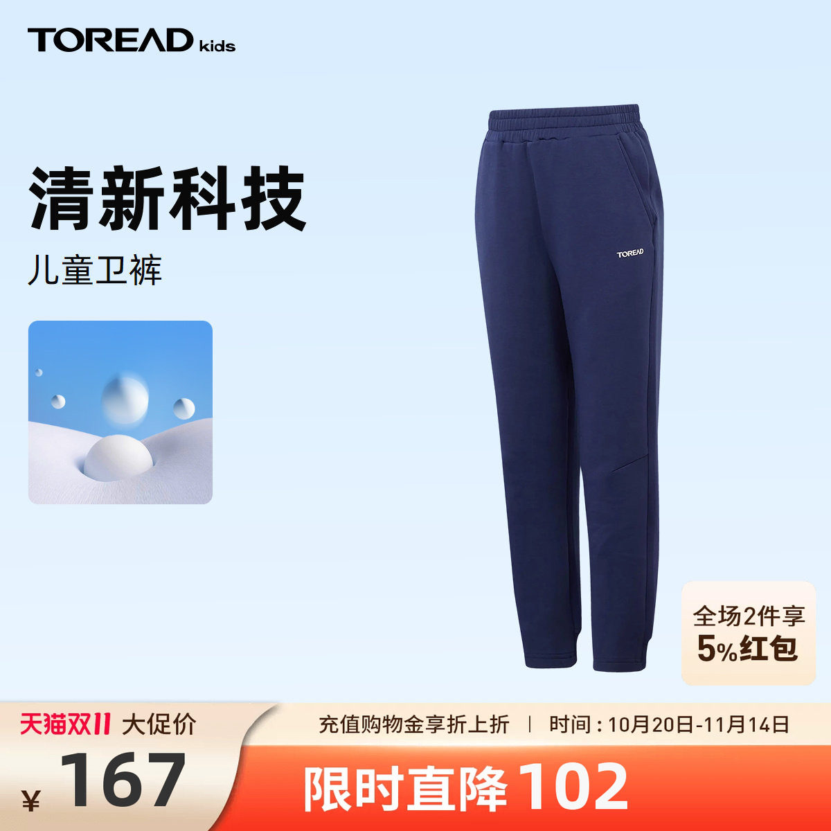 探路者儿童卫裤新款弹力抗菌卫裤