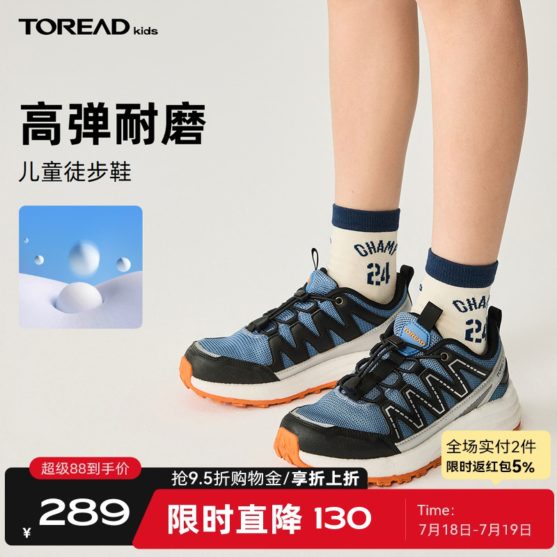 耐水解合成革搭配网布,适合多种环境穿着