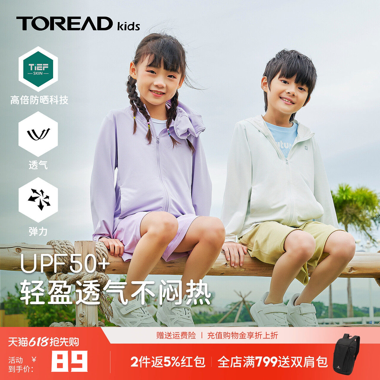 【UPF50+】探路者儿童防晒衣春夏季薄款户外皮肤衣男女中大童外套