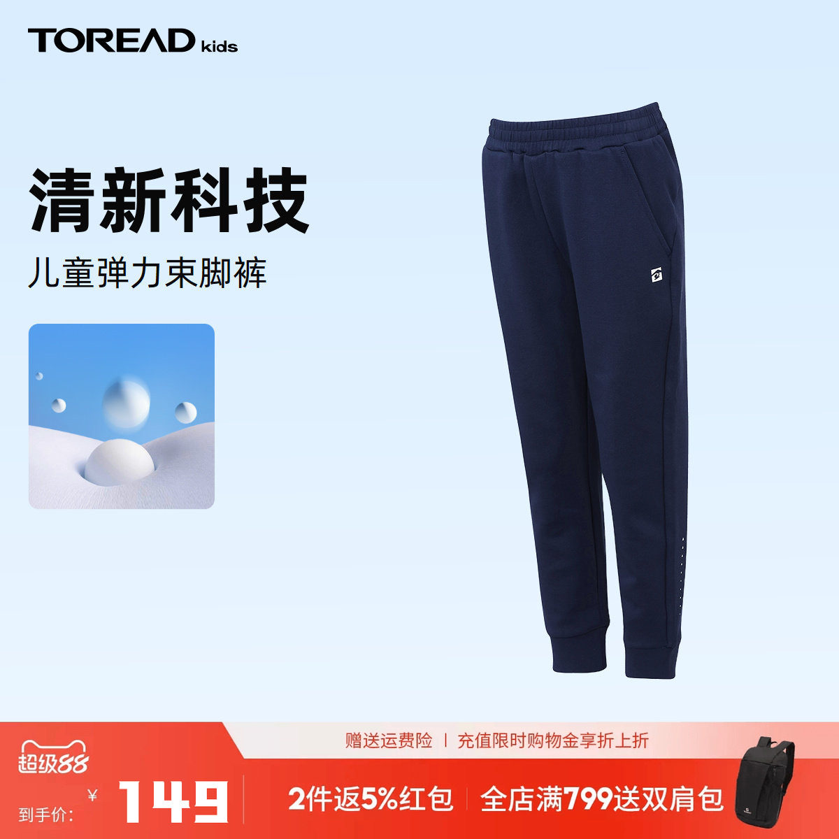 探路者儿童卫裤新款立体裁剪卫裤